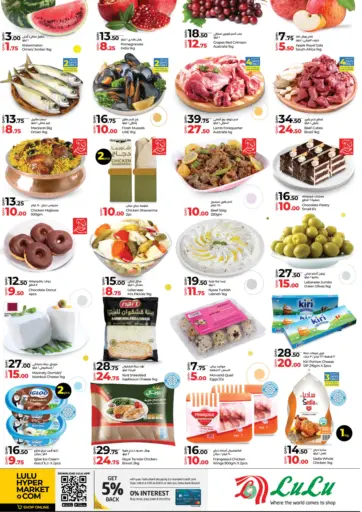 Weekly Prices من لولو هايبرماركت